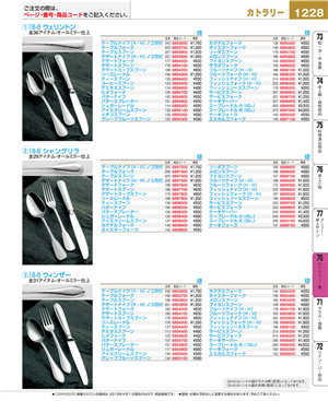 1228ページ