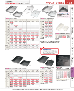 164ページ