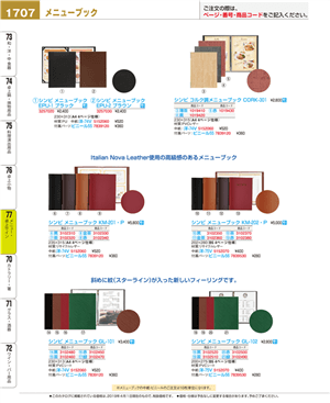 1707ページ