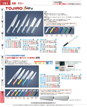 181ページ