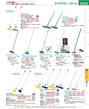 2252ページ