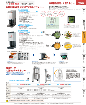 290ページ