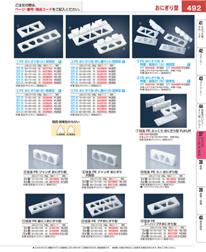 492ページ