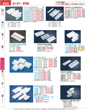 493ページ