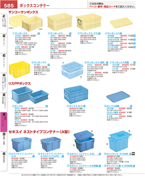 585ページ