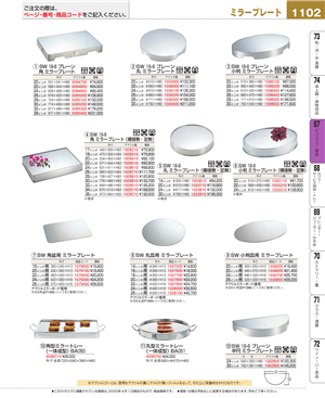 1102ページ