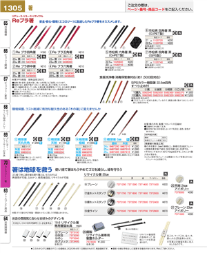 1305ページ