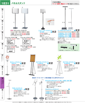 1831ページ