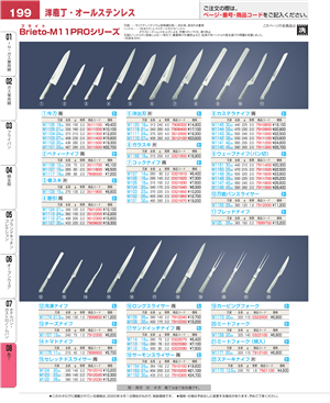 199ページ