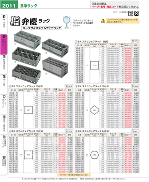 2011ページ