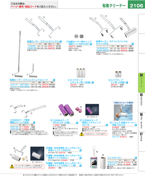 2106ページ