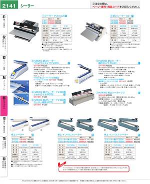 2141ページ