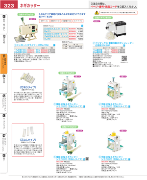 323ページ