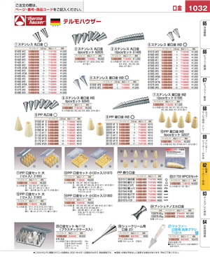 1032ページ