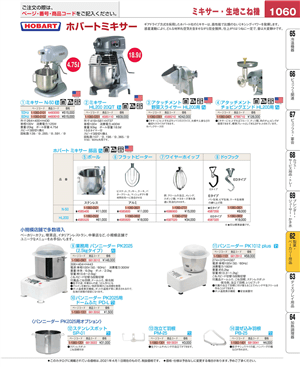 1060ページ