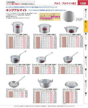 108ページ