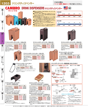 1203ページ