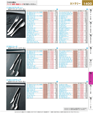 1400ページ