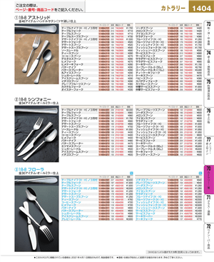 1404ページ