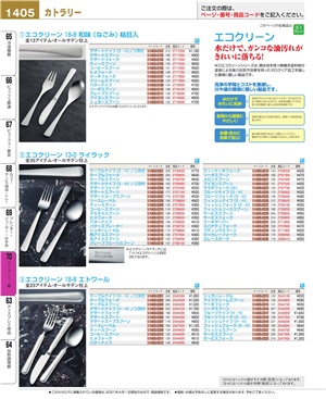 1405ページ