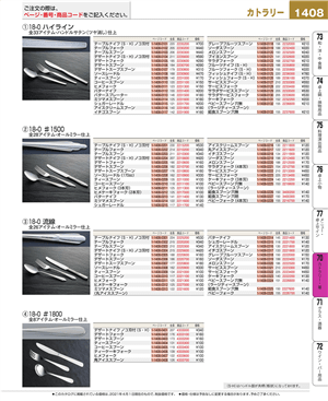 1408ページ