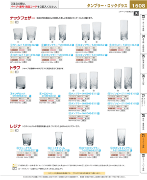 1508ページ