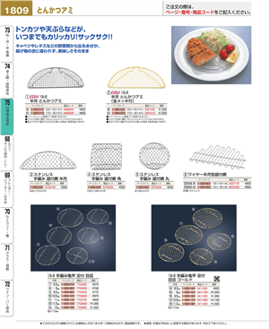 1809ページ