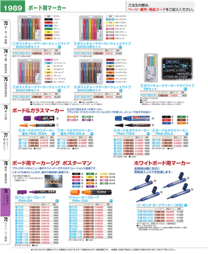 1989ページ