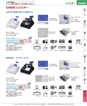 2060ページ