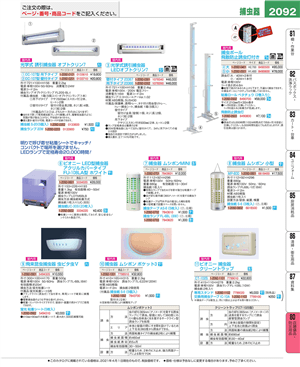 2092ページ