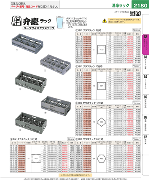 2180ページ