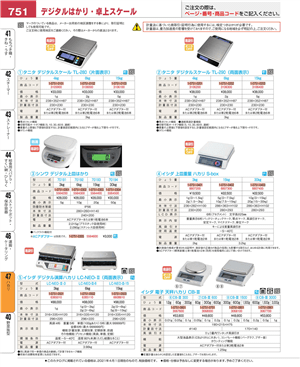 751ページ