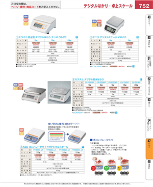 752ページ