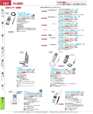 767ページ