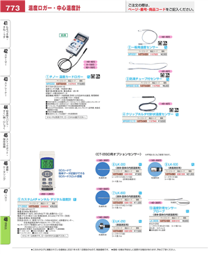 773ページ