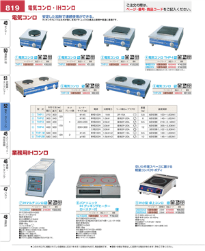 819ページ