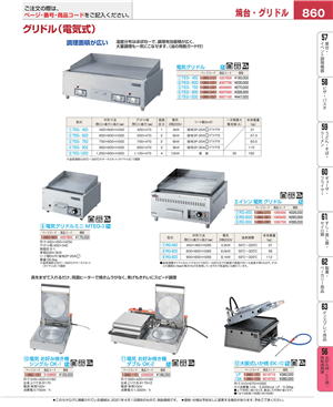 860ページ