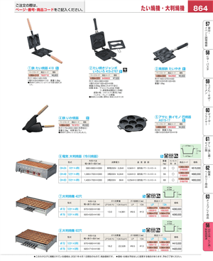 864ページ