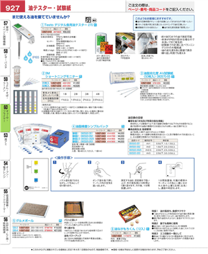 927ページ