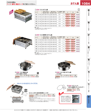 1084ページ