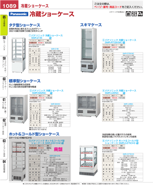 1089ページ