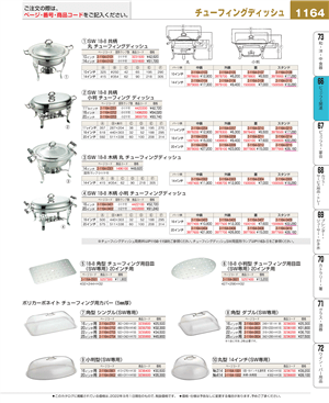 1164ページ