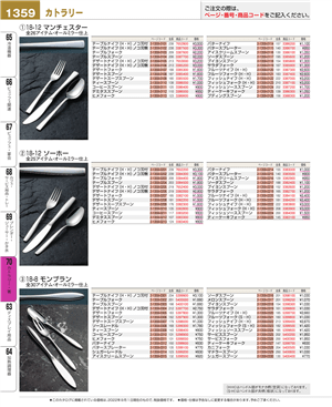 1359ページ