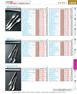 1372ページ