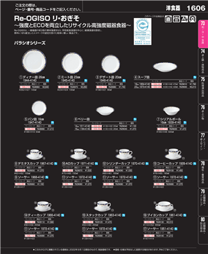 1606ページ