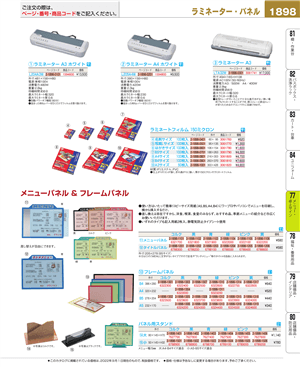 1898ページ