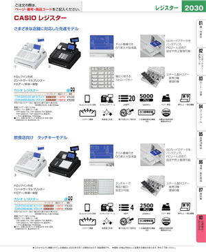 2030ページ