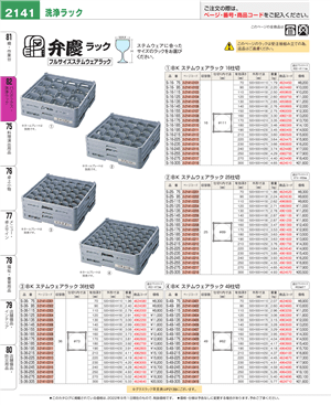 2141ページ