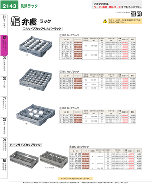 2143ページ