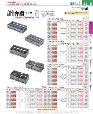 2146ページ